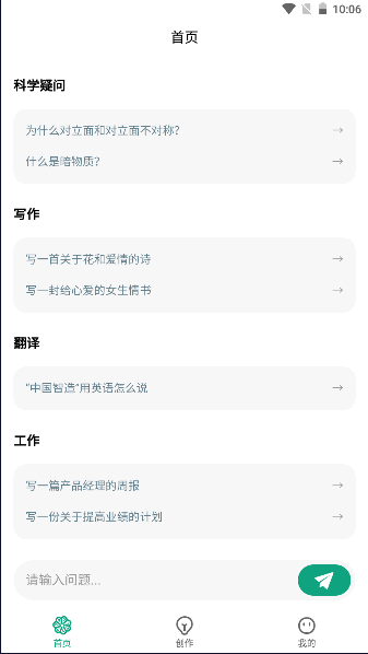 人工智能大师下载安卓版