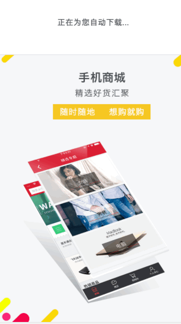 诚连诚家具严选商城手机客户端