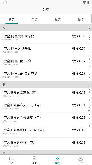 兑盒app烟盒回收平台