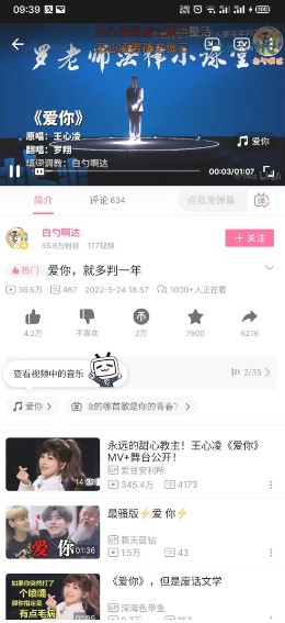 哔哩哔哩app绿化精简版