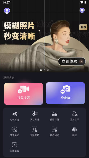 小牛去水印app