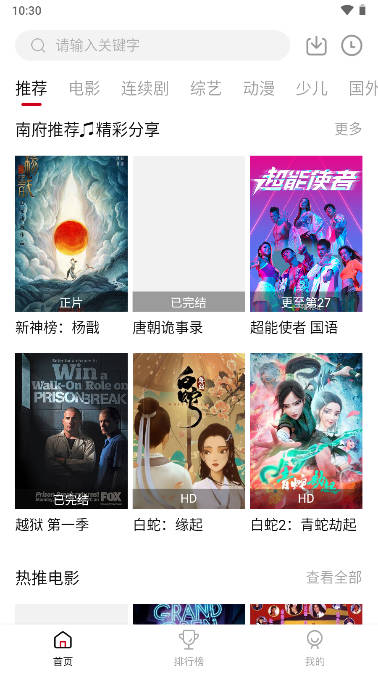 南府小筑app去广告版