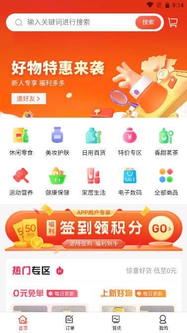 乾兜兜购物商城