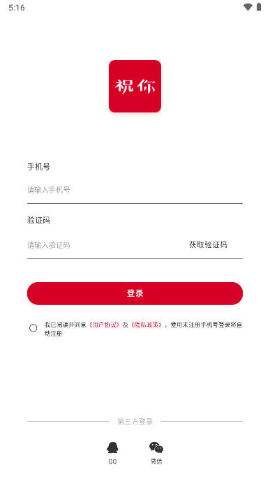 祝你云记智能手写软件