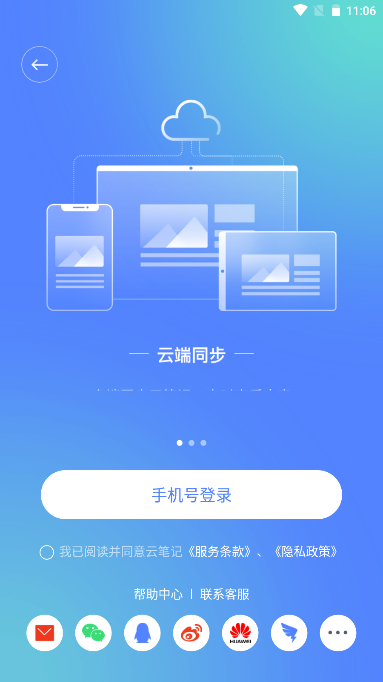 有道云笔记app高级版