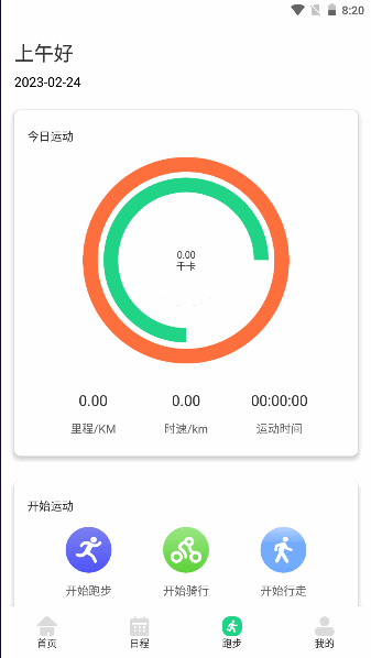 柿子小本app安卓下载2023最新版本