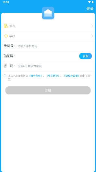 校园热水app下载安装