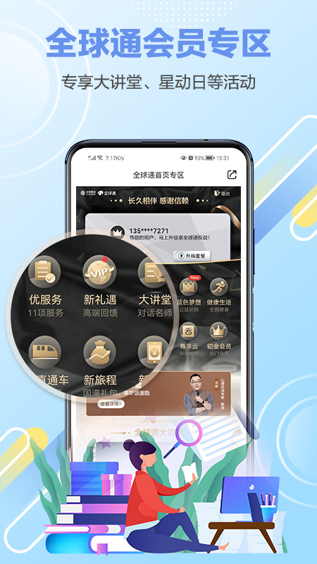 中国移动和生活app官方下载