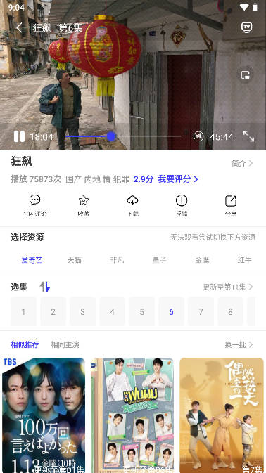 速播视频app去广告版