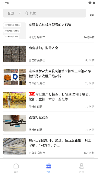 数钢管软件手机版
