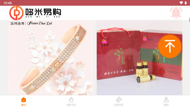 哆米易购app