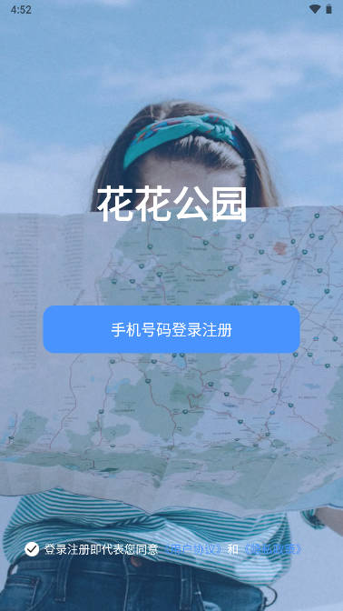 花花公园社交平台