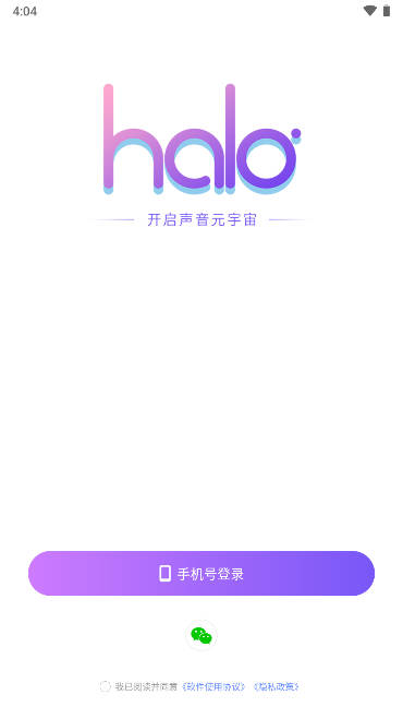 HALO有戏剧本杀平台