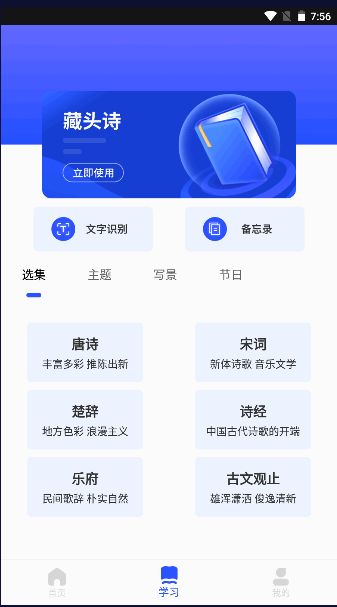 禁毒课堂平台下载手机版2023年
