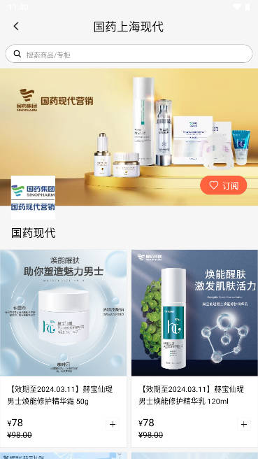 国药大集商城