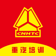 重汽培训平台安卓版