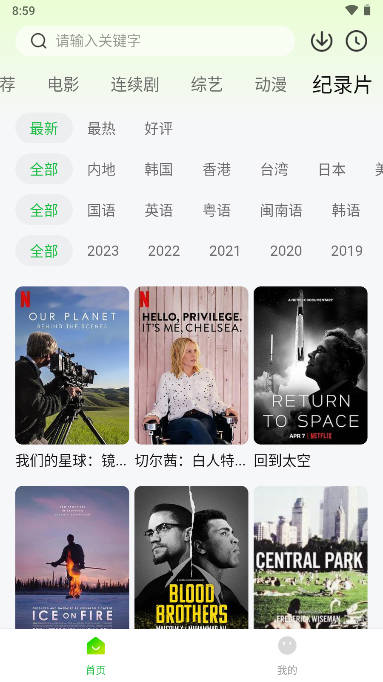 可达鸭影视app