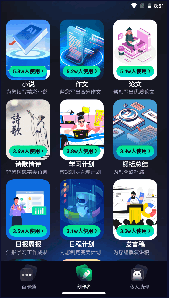 Chat Bot 聊天机器人APP