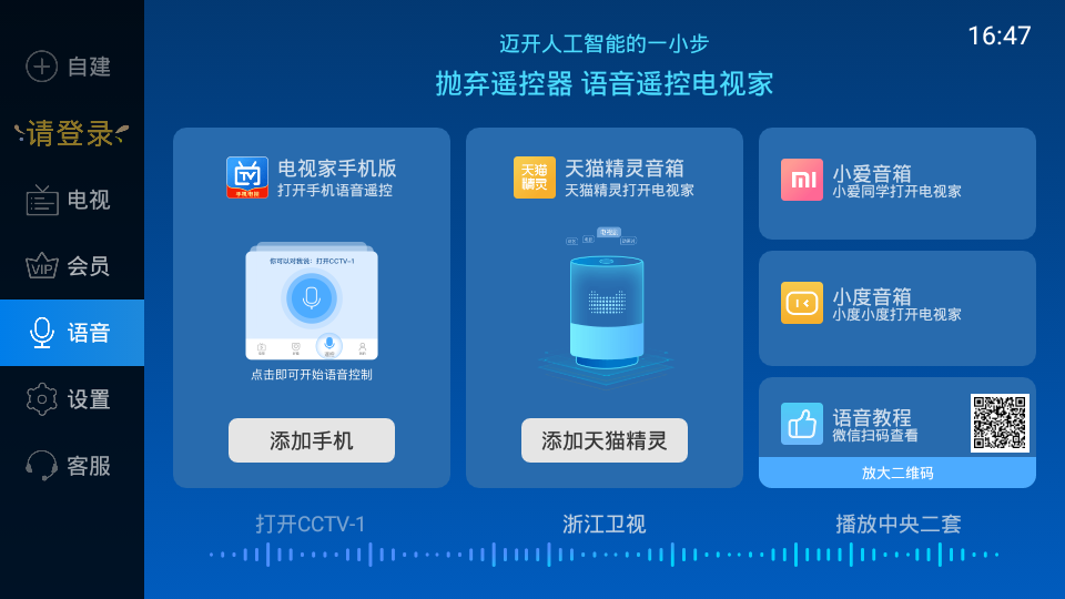 电视家去广告vip版纯净版2023最新版