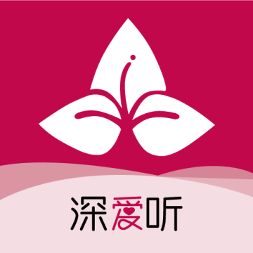 深爱听APP最新版本 6.0.2 安卓版