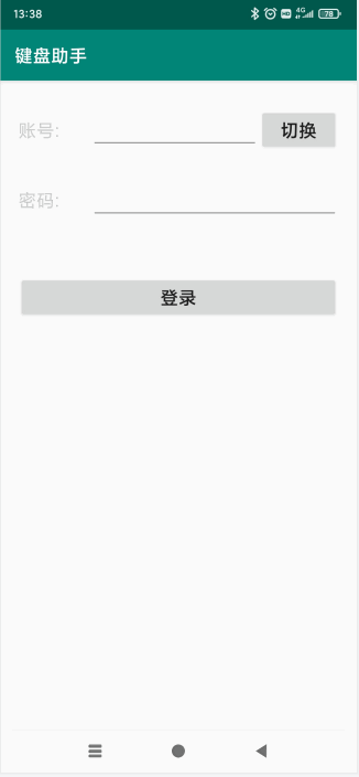 键盘助手手机版下载安卓