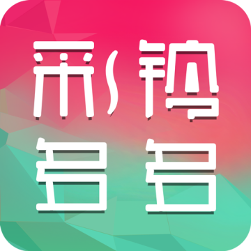 彩铃多多app安卓版