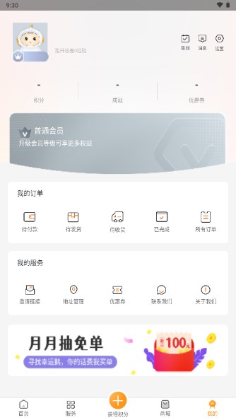 丰信客户端app