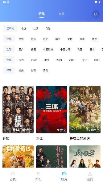 星辰视频app无广告