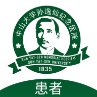 中大孙逸仙纪念医院互联网医院患者端