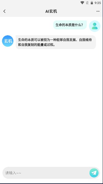 指尖Chat AI万能助手最新版本
