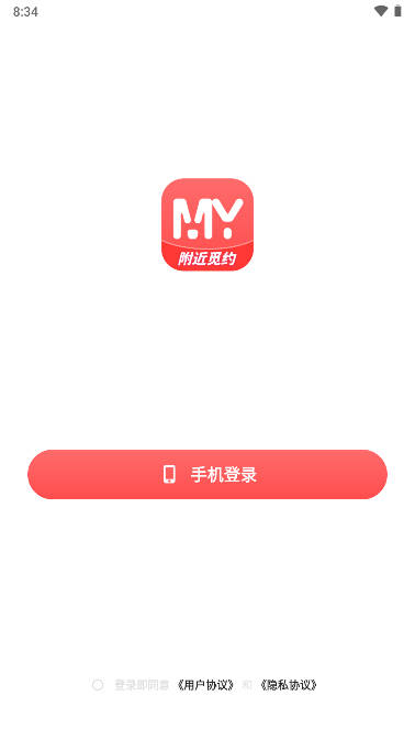 附近觅约app