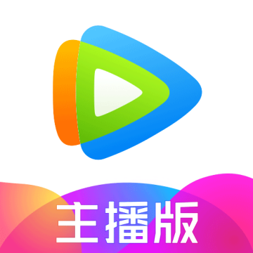 腾讯视频直播助手APP最新版2023主播版