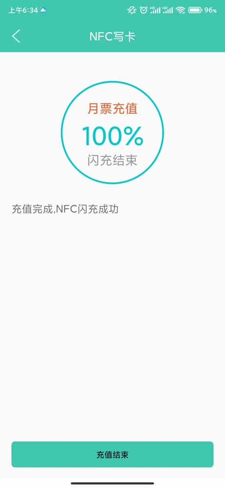 福州榕城一卡通(榕城通)app