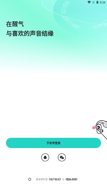 醒气app下载安装最新版
