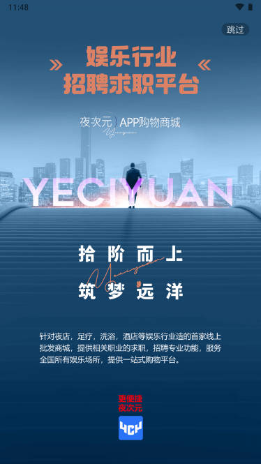 夜次元app官方版2023最新版