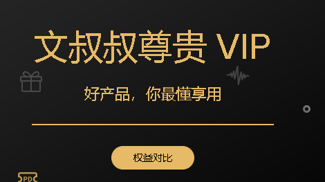 文叔叔网盘app2023最新版本