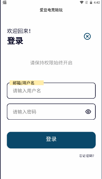 爱豆小助手安卓版
