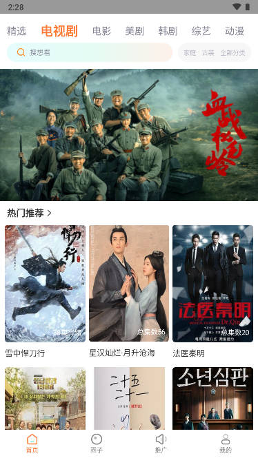 王牌影院追剧软件2023免费版