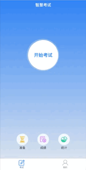食安员抽考app2023免费版