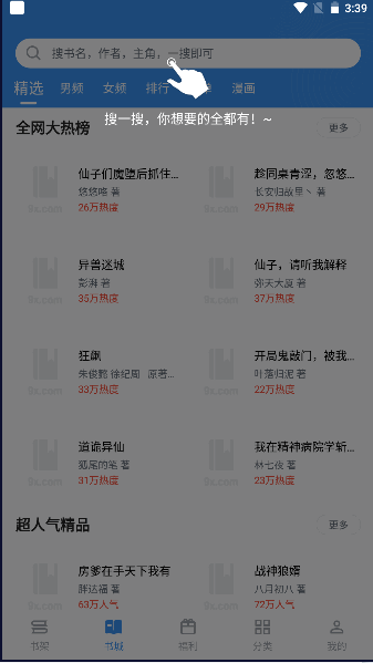 书荒求书2023最新版本