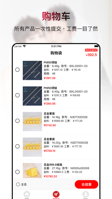 鸳鸯金楼黄金宝app