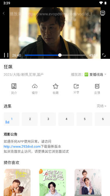 293视频app去广告版
