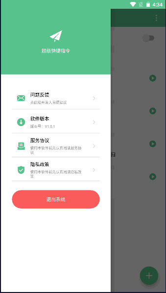 超级快捷指令下载最新版中文版