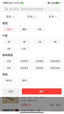 合肥乐优居app