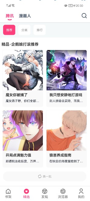 koko漫画app安卓版