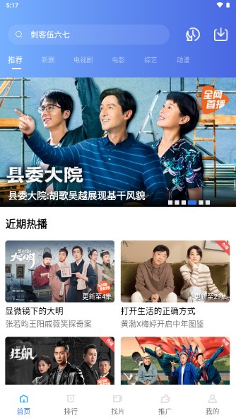 蓝猫视频vip版去广告