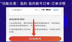 久久租号平台官方入口