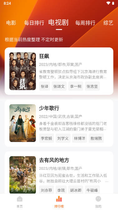 追剧眼影视app官方版
