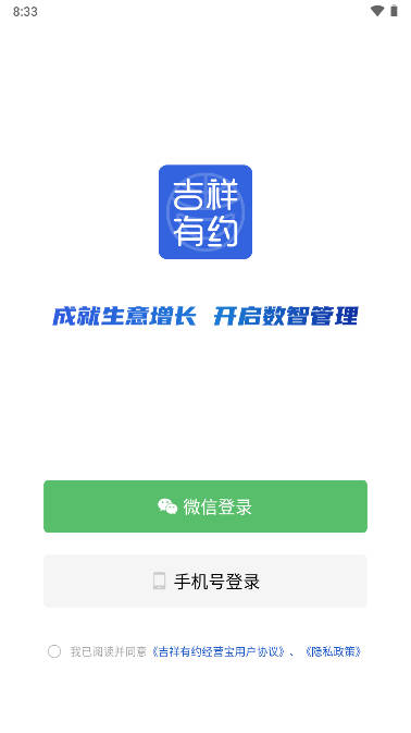 吉祥有约平台