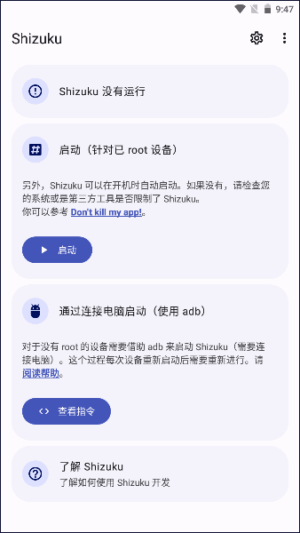 shizuku下载安卓